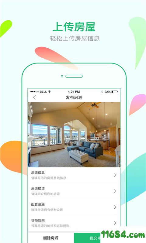 棠果房东助手 v1.2.3 安卓版下载