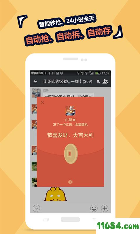 红包王者app v3.8 安卓版下载