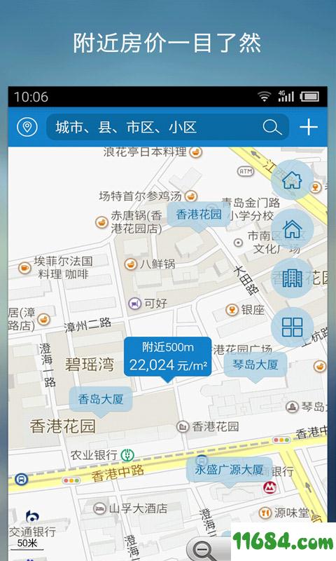 中国房价行情 v2.3.2 安卓版下载