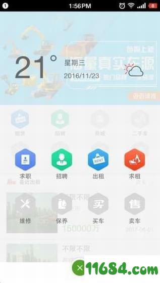 迈迈管家 v1.3.1 安卓版下载