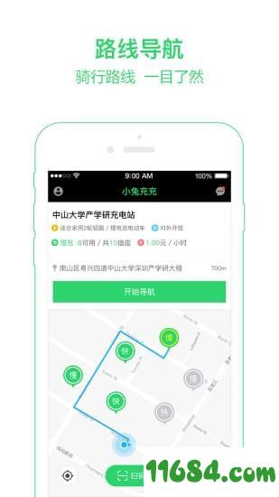 小兔充充 v1.2.0 安卓版下载