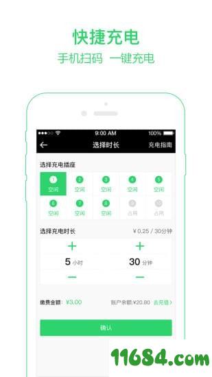 小兔充充 v1.2.0 安卓版下载