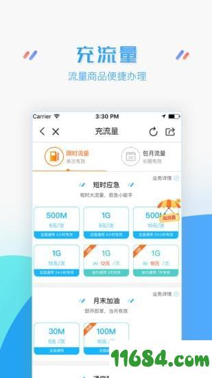 江苏移动掌上营业厅 v6.3.7 安卓版下载