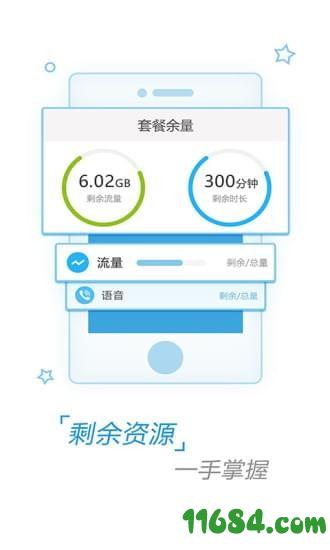 河南掌上营业厅 v6.1.0 安卓版下载