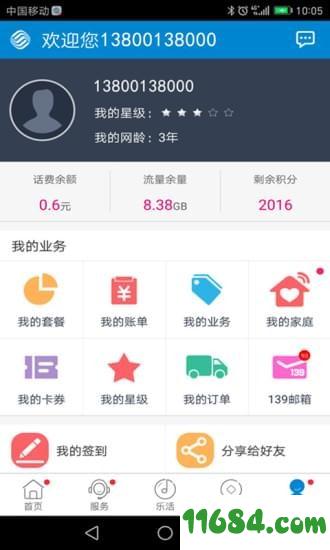 北京移动app v6.5.0 安卓版下载