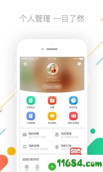 赶集生活 v8.6.1 安卓版下载