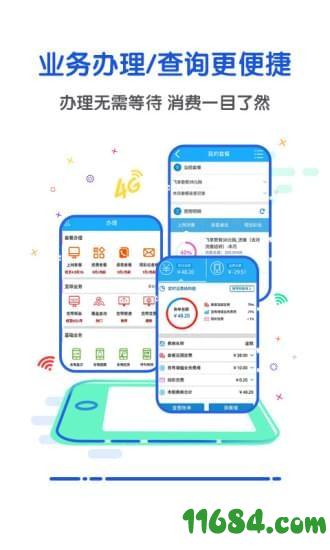 广西移动手机营业厅 v5.03 安卓版下载