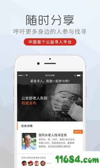 99智寻app v2.0.6 安卓版下载