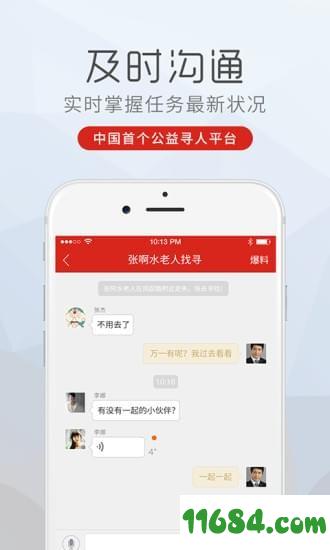 99智寻app v2.0.6 安卓版下载