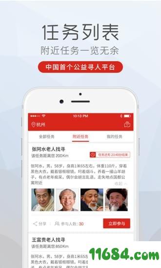 99智寻app v2.0.6 安卓版下载