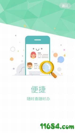 移动旗舰店app v5.004 安卓版下载