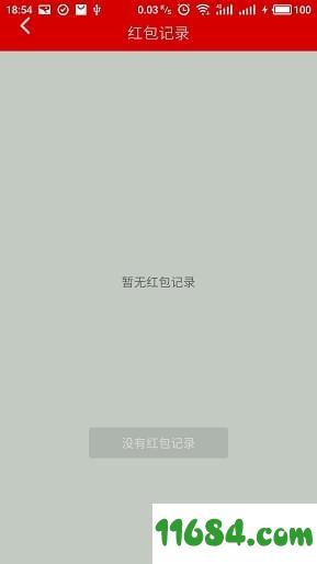 晒红包 v1.0.0 安卓版下载