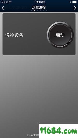 InControl智能驭领 v1.67 安卓版下载