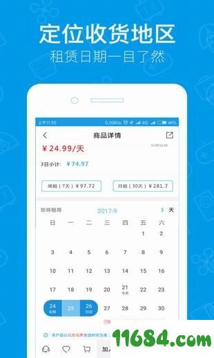 内啥 v1.4.3.1 安卓版下载