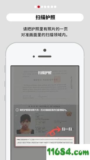 手机退税 v1.0.10.4 安卓版下载