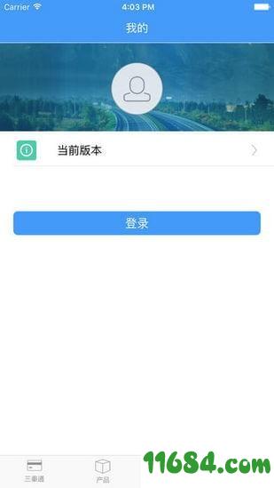 陕西三秦通 v6.0.9 安卓版下载