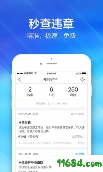 平安好帮手app v3.18.0 安卓版下载