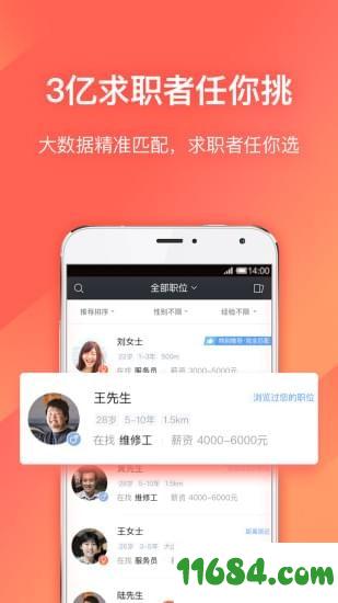 招才猫直聘 v4.2.2 安卓版下载