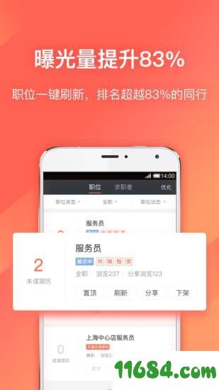 招才猫直聘 v4.2.2 安卓版下载