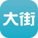 大街 v4.7.7 安卓版