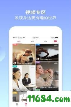 百姓网下载-百姓网 v9.7.6 安卓版下载