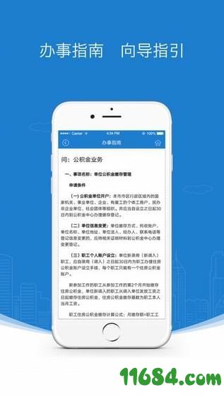衢州公积金 v1.1.1 安卓版下载