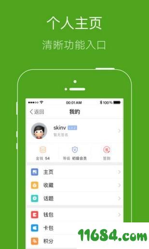 呼伦贝尔同城 v4.0.8 安卓版下载