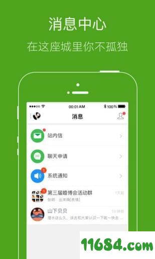 呼伦贝尔同城 v4.0.8 安卓版下载