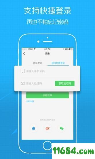 畲乡百事通app