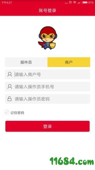 居居开店宝 v1.2.0 安卓版下载