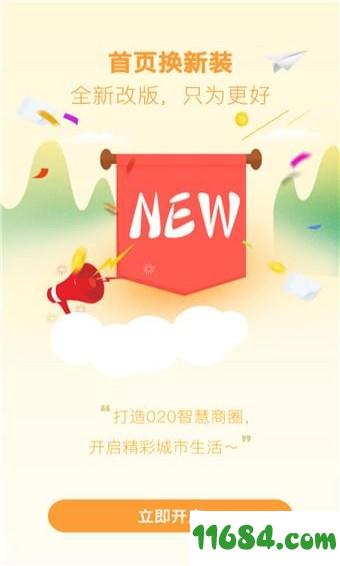 聚e家 v3.8.20180803 安卓版下载