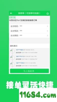 酷酷装修 v1.0.14 安卓版下载