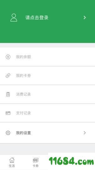 留学宝 v1.5.1 安卓版下载