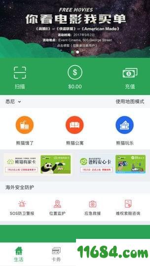 留学宝 v1.5.1 安卓版下载