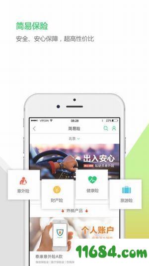 中国邮政 v2.4.2 安卓版下载