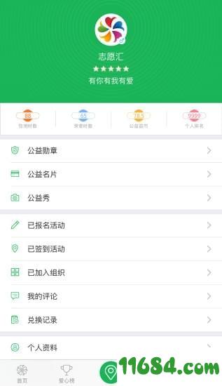 苏州教育志愿 v1.1 安卓版下载