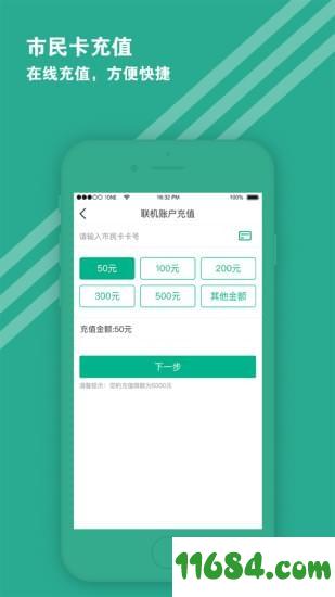 爱仙居app v1.2.0 安卓版下载