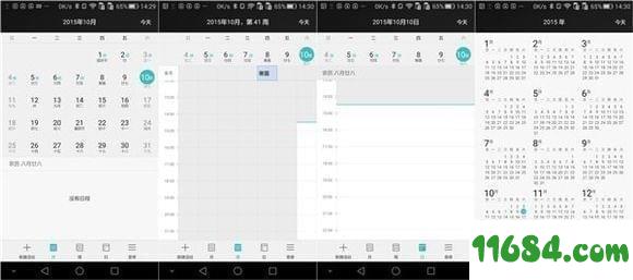 华为日历 v8.1.1.117 安卓版下载