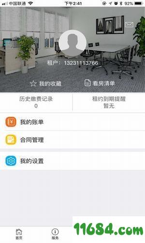 楚楼网 v1.0.5 安卓版下载