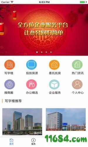 楚楼网 v1.0.5 安卓版下载