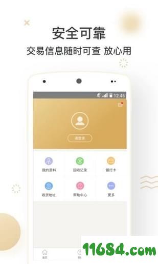 闪回收 v 1.0.0 安卓版下载