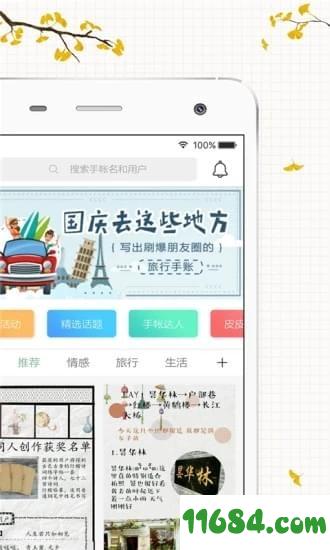 时光手帐Pro v4.3.4 安卓版下载