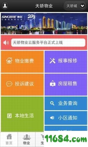 香港优惠 v1.5.2 安卓版下载