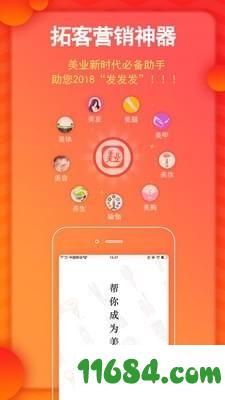 美业大拿 v1.5.0 安卓版下载