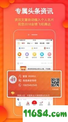 美业大拿 v1.5.0 安卓版下载