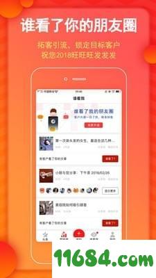 美业大拿 v1.5.0 安卓版下载