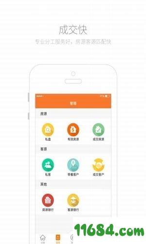 汇房汇客通 v2.5.2 安卓版下载