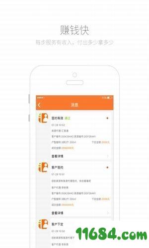 汇房汇客通 v2.5.2 安卓版下载