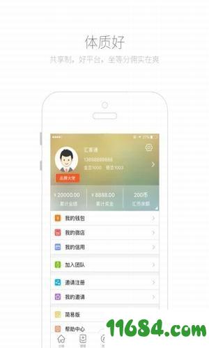 汇房汇客通 v2.5.2 安卓版下载