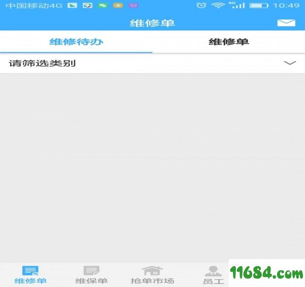 易匠维修维保 v1.0.4 安卓版下载